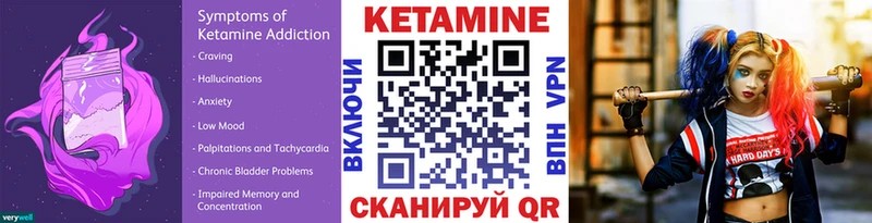 Кетамин VHQ  Старый Оскол 
