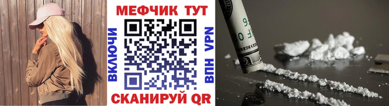 Мефедрон кристаллы  купить наркотики цена  Старый Оскол 